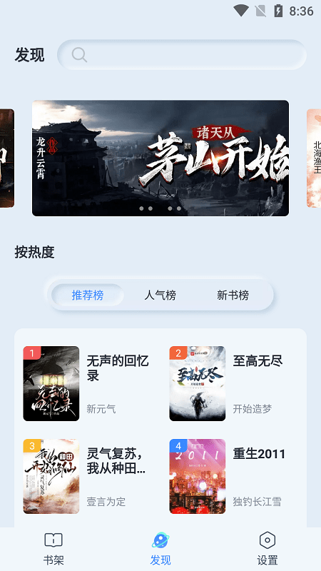 山顶阅读老版本手机软件app截图