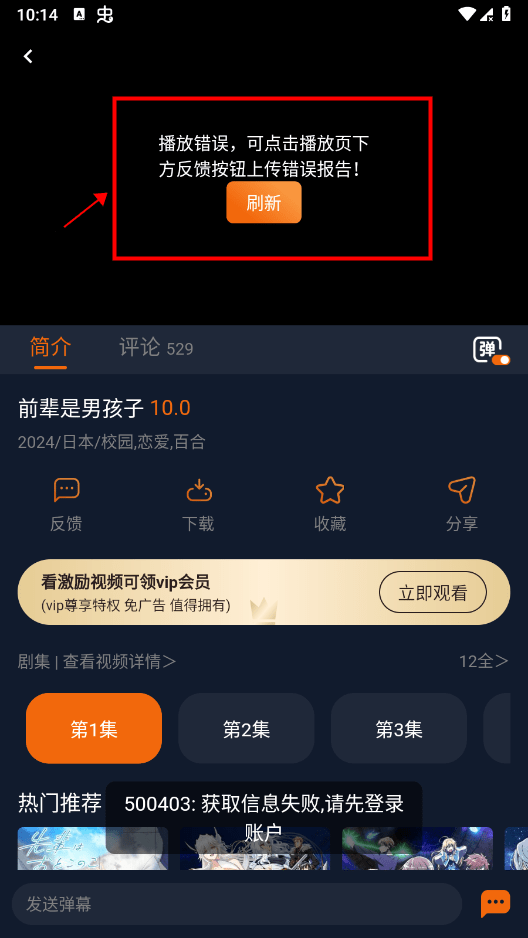 囧次元下载手机软件app截图