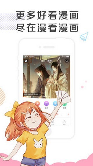 乐可漫画画免费画漫画大全手机软件app截图