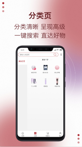 易道好货手机版手机软件app截图