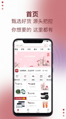 易道好货手机版手机软件app截图