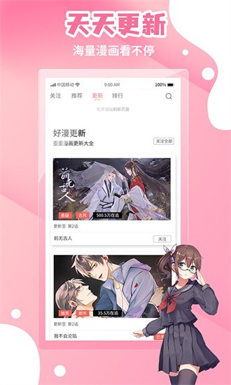 歪歪漫画免费漫画页面跳转不了手机软件app截图