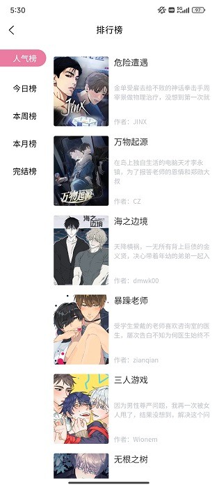 虫虫漫画免费漫画登录在线看手机软件app截图