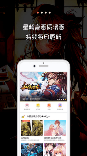 米推漫画免费版本安装手机软件app截图