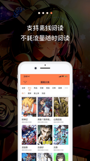 米推漫画免费版本安装手机软件app截图