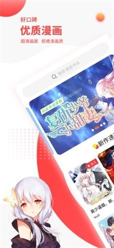 汗汗漫画下拉式漫画在线阅读手机软件app截图