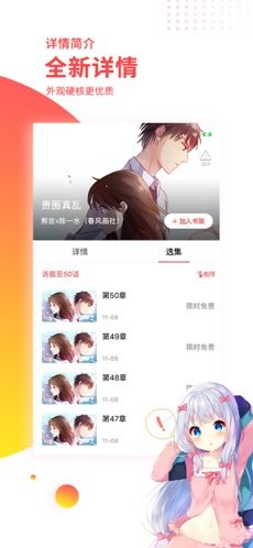 汗汗漫画下拉式漫画在线阅读手机软件app截图