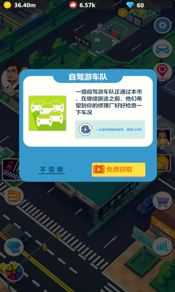 汽修大亨手游app截图