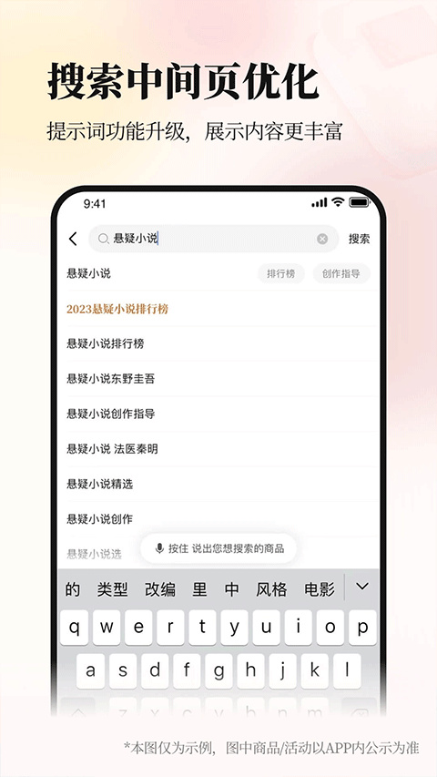 当当网手机软件app截图