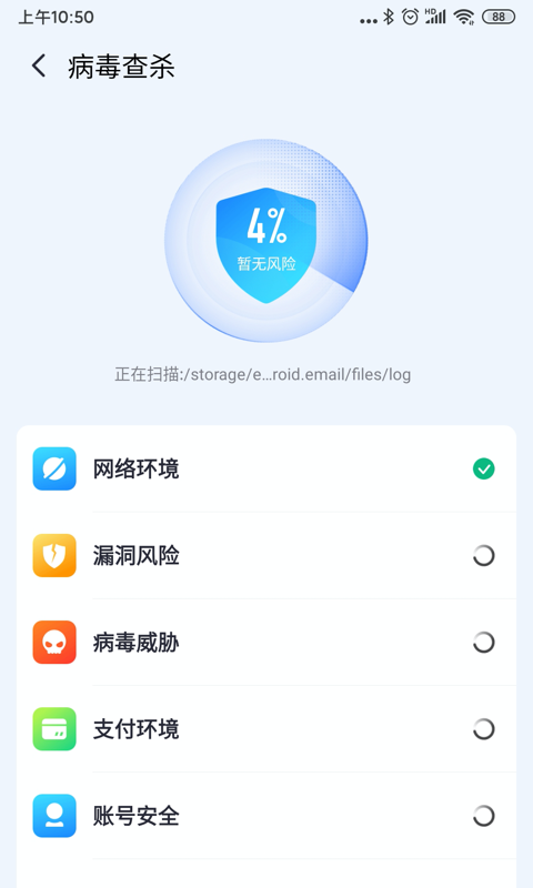 牛顿清理手机软件app截图