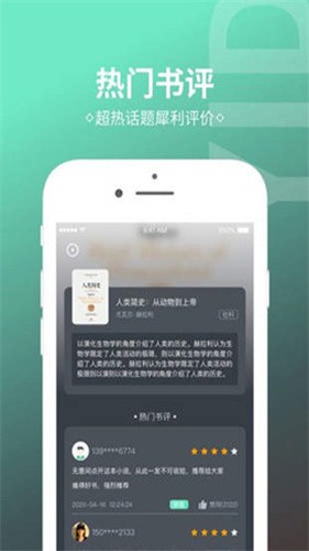 烧书阁小说全文阅读手机软件app截图