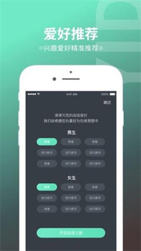 烧书阁小说全文阅读手机软件app截图