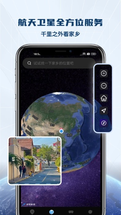 VR全景卫星地图下载手机版手机软件app截图