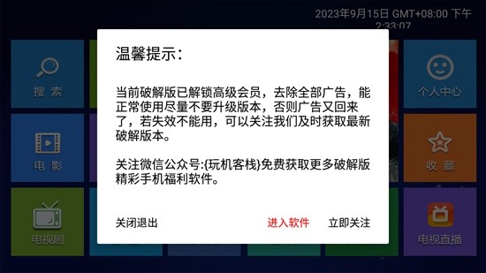 木木影视免费版手机软件app截图