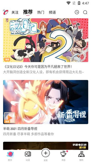 酒窝漫画app下载免费版手机软件app截图