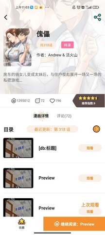 tobu8在线观看手机软件app截图