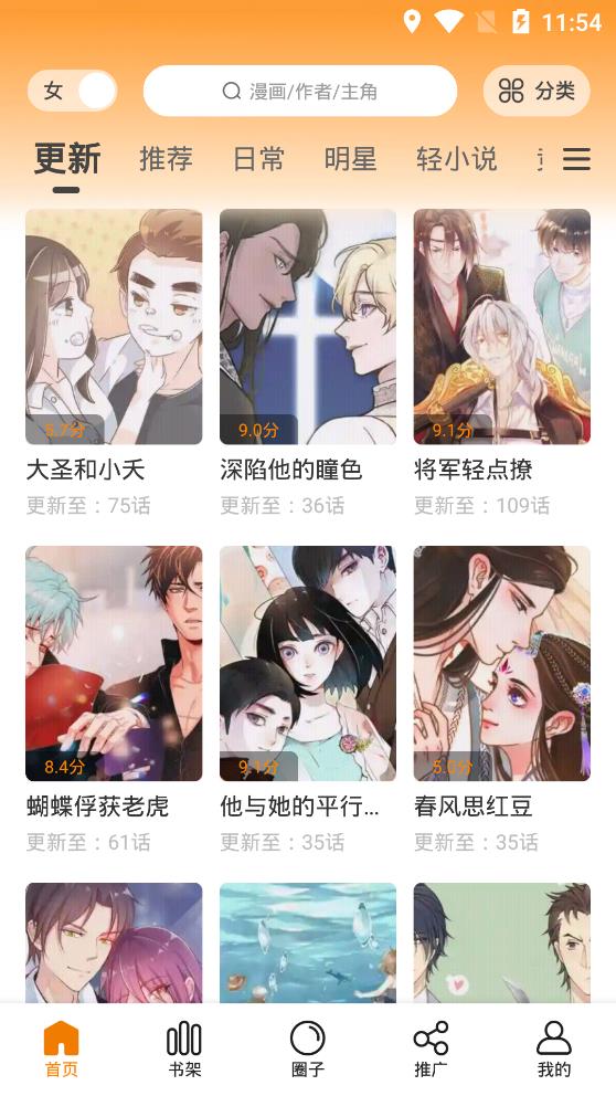 快找漫画app下载最新版免费版手机软件app截图