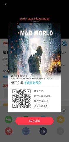 奇异影院安卓版手机软件app截图