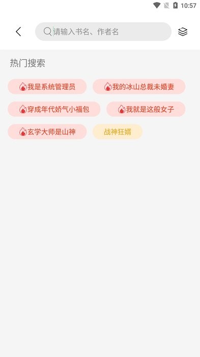 书香仓库小说app下载手机软件app截图