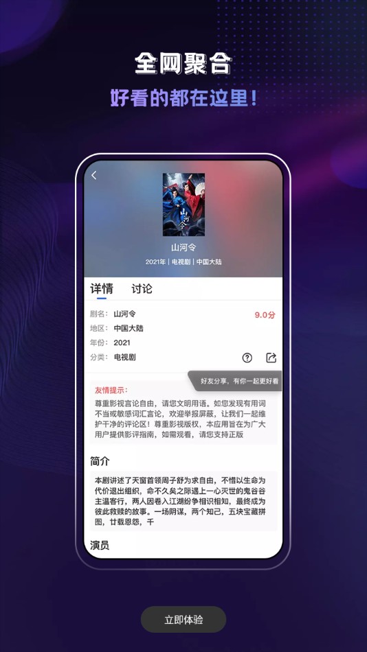 歪歪影视免费正版手机软件app截图