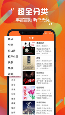 天天听书app安卓版本手机软件app截图