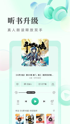 飘云阁小说手机软件app截图