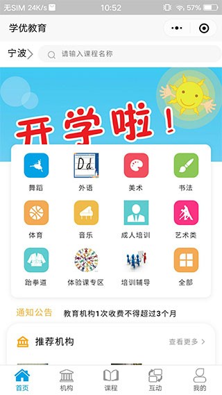 学优教育官网版手机软件app截图