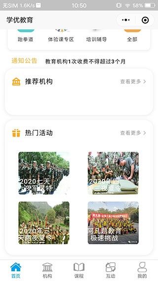 学优教育官网版手机软件app截图