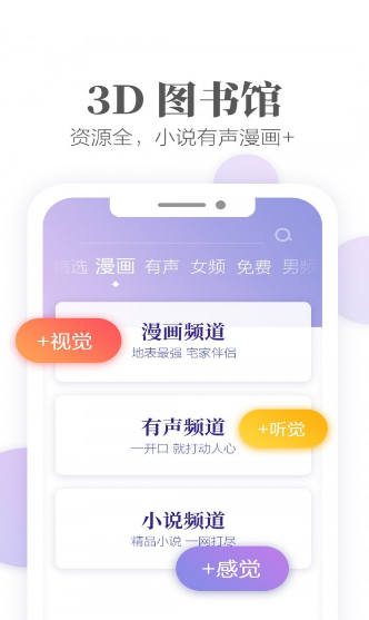 梦湾小说原始版手机软件app截图