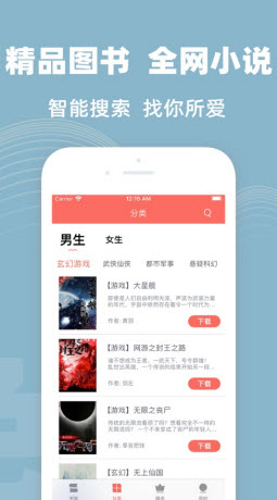 蓝香阅读手机软件app截图