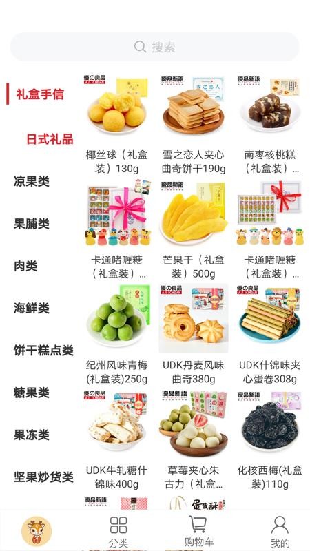 优之良品手机软件app截图