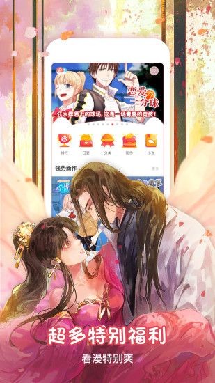 青涩漫画免费在线阅读手机软件app截图