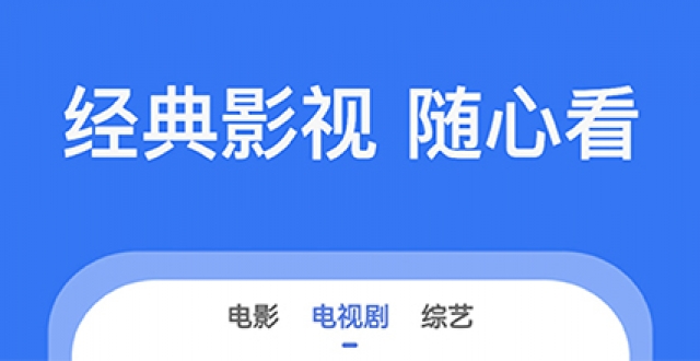 电脑不需要会员的追剧软件,最新热门解析实施_精英版121，127.13