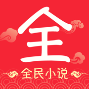 全民小说手机软件app logo