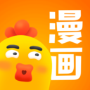 小鸡漫画手机软件app logo