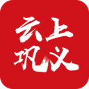 云上巩义手机软件app logo