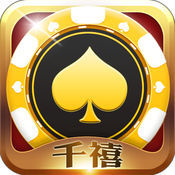 千禧娱乐棋牌官网版下载手游app logo
