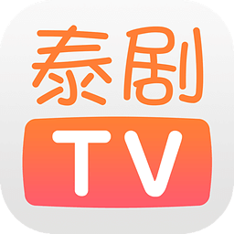 泰剧TV官方版下载手机软件app logo