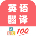 英语翻译帮手机软件app logo