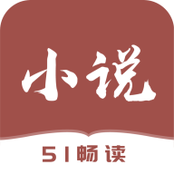 51免费小说手机软件app logo