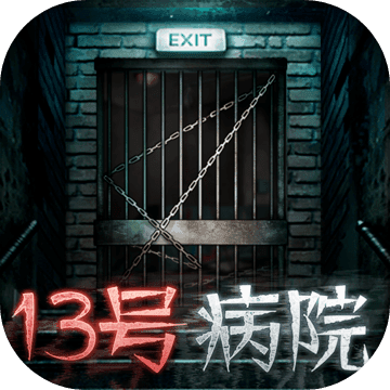 十三号病院游戏下载手游app logo