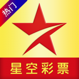 星空彩票手机软件app logo