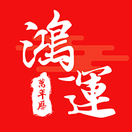 鸿运天气万年历手机软件app logo