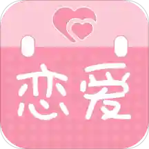 恋人清单手机软件app logo