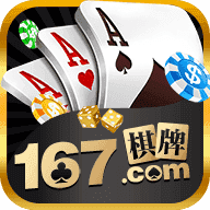 167棋牌网页版网址手游app logo