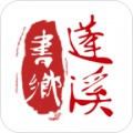 书乡蓬溪手机软件app logo