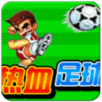 热血足球手游app logo