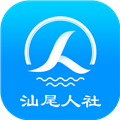 汕尾人社手机软件app logo
