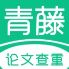 青藤论文查重手机软件app logo