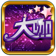 大咖棋牌娱乐手游app logo